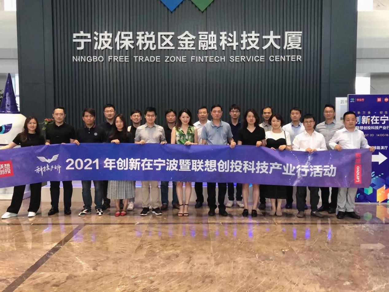 聯想科技產業行 | 生態企業走進寧波：高新技術賦能智慧城市