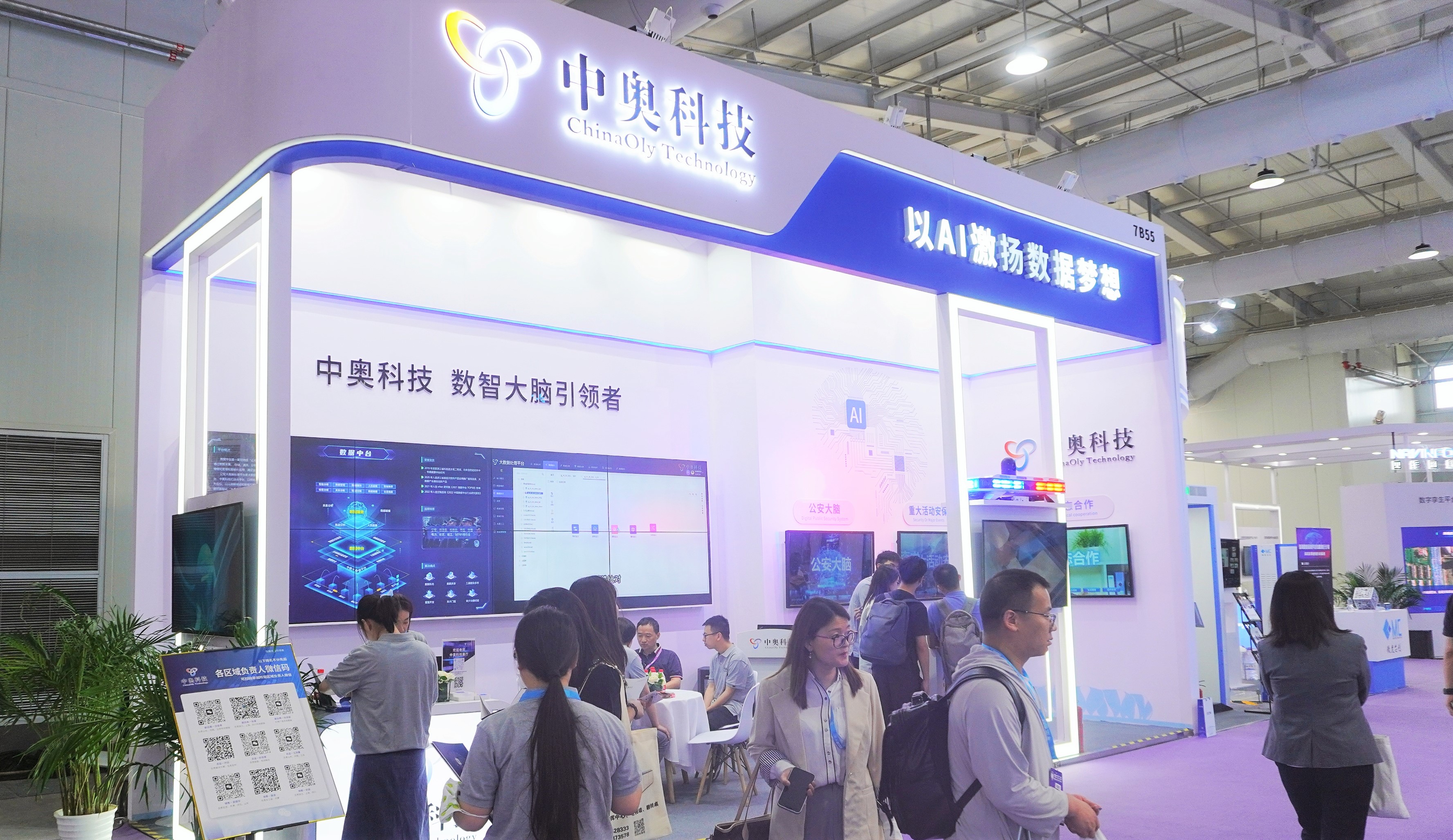 感謝有您 | 中奧科技2023安博會(huì)圓滿(mǎn)收官！